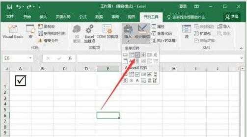 Excel2016怎么插入带勾的方框