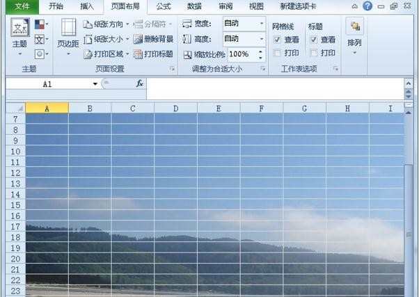 Excel2010工作表如何设置背景