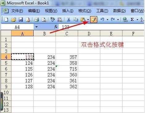 excel怎么连续使用格式刷