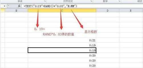 Excel表格怎么使用随机函数