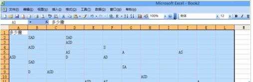 excel表格怎样设置去除空单元格