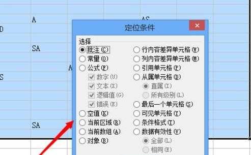 excel表格怎样设置去除空单元格