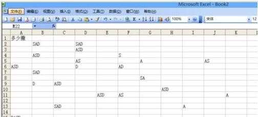 excel表格怎样设置去除空单元格