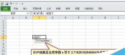 excel表格中指数函数如何使用