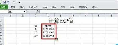 excel表格中指数函数如何使用