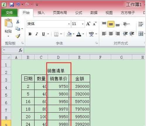 excel表格里面如何查重复的数据的次数