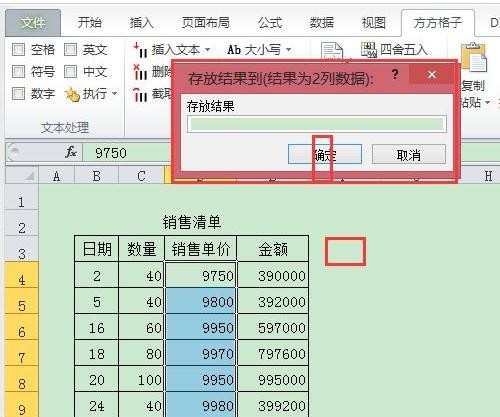 excel表格里面如何查重复的数据的次数