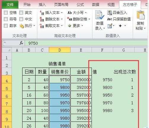 excel表格里面如何查重复的数据的次数