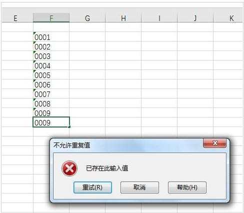 excel表格如何设置重复值不能输入