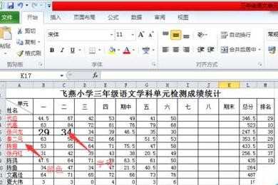 Excel表格怎么设置字体大小颜色