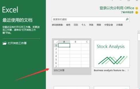 Excel2016怎么设置改行高和列宽