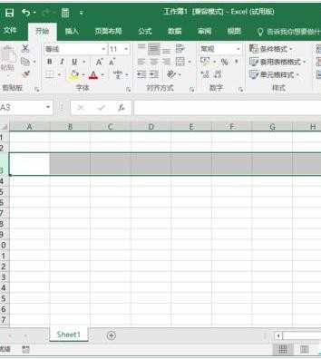 Excel2016怎么设置改行高和列宽