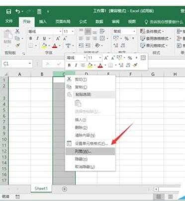 Excel2016怎么设置改行高和列宽