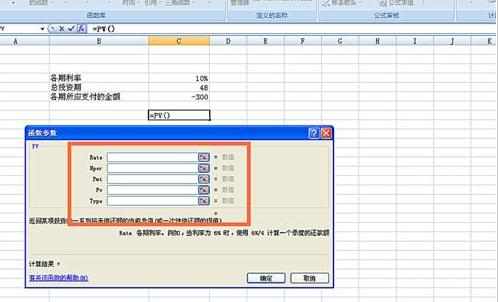 excel表格怎么使用PV函数