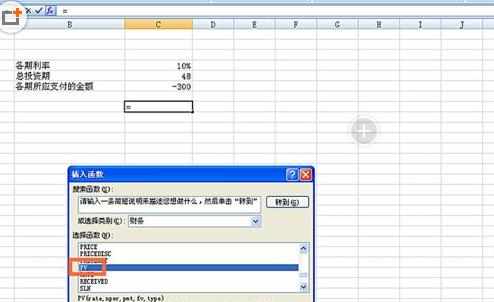 excel表格怎么使用PV函数