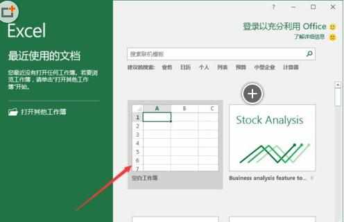 Excel2016怎么设置关闭工作簿而不退出Excel