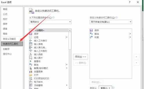 Excel2016怎么设置关闭工作簿而不退出Excel