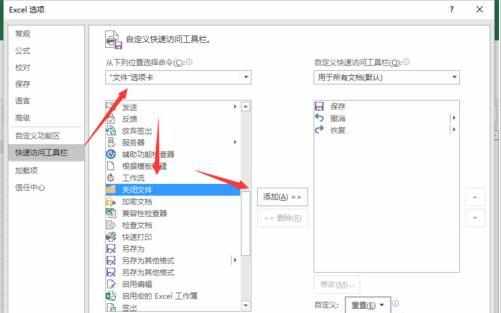 Excel2016怎么设置关闭工作簿而不退出Excel