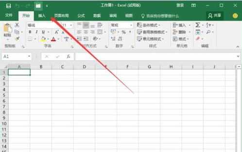 Excel2016怎么设置关闭工作簿而不退出Excel