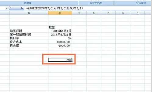 excel如何使用AMORDEGRC函数