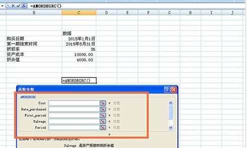 excel如何使用AMORDEGRC函数