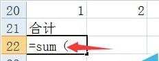 excel表格如何进行求和