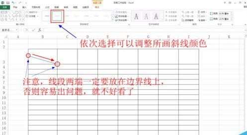 excel表格怎么绘制斜线