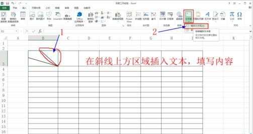 excel表格怎么绘制斜线