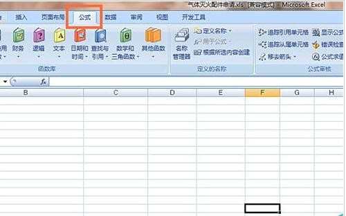 excel如何使用SUMX2PY2函数