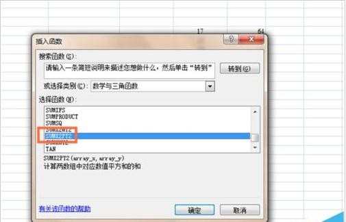 excel如何使用SUMX2PY2函数