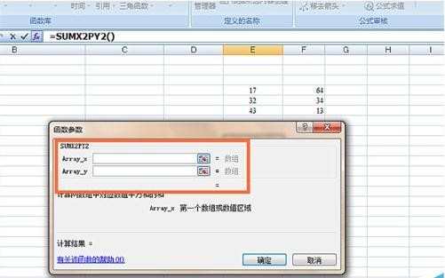 excel如何使用SUMX2PY2函数
