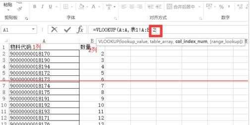 Excel怎么使用vlookup函数