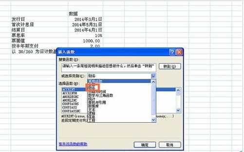 excel表格如何使用PV函数