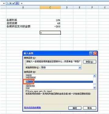 excel表格如何使用PV函数