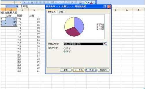 excel如何制作双层饼图