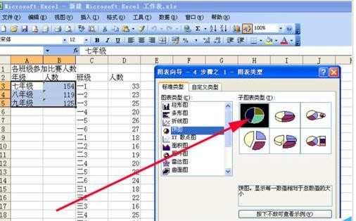 excel如何制作双层饼图