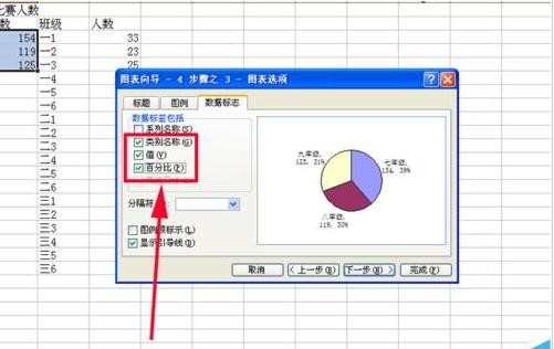 excel如何制作双层饼图