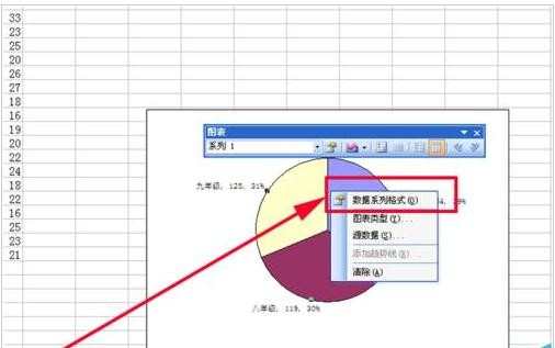 excel如何制作双层饼图