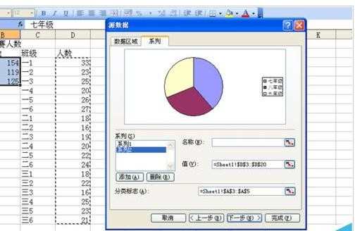 excel如何制作双层饼图