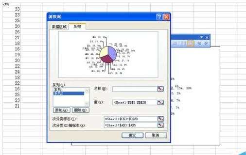 excel如何制作双层饼图