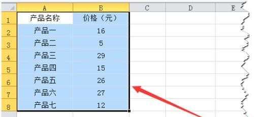 Excel如何使用自定义排序