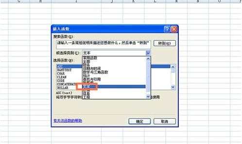 excel如何使用CONCATENATE函数