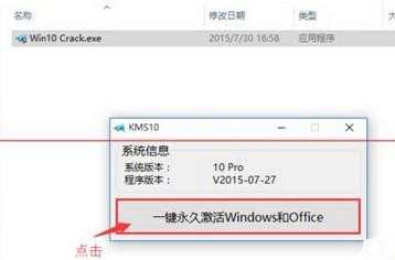 Win10无法激活怎么办，Win10激活教程