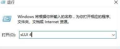 Win10无法激活怎么办，Win10激活教程