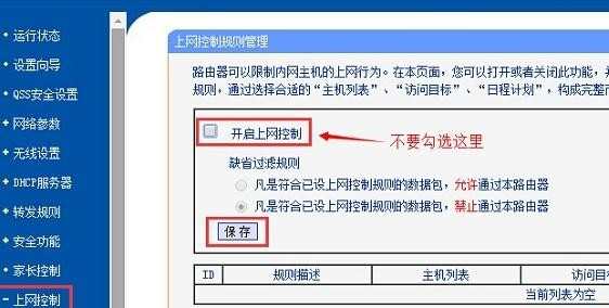 手机连上wifi却不能上网怎么办