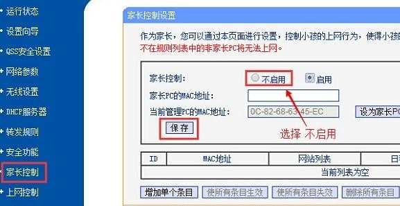 手机连上wifi却不能上网怎么办