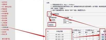 路由器怎么设置网速最快_路由器提高网速的方法