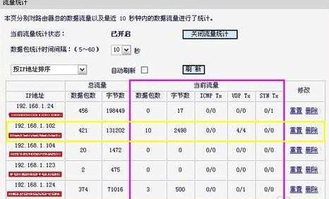 水星无线路由器设置限速教程_水星无线路由器ip限速