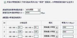 水星无线路由器设置限速教程_水星无线路由器ip限速