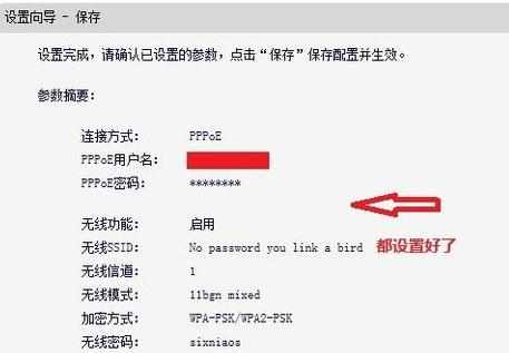 fast300m无线路由器设置教程_迅捷300m无线路由器